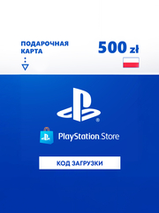 Карта оплаты Playstation Store 500 zl Poland [Цифровая версия]