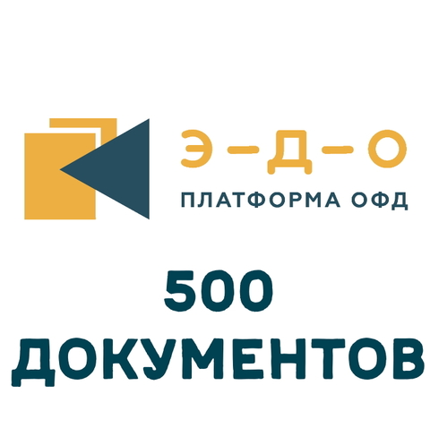 Код активации Платформа ЭДО 500 документов