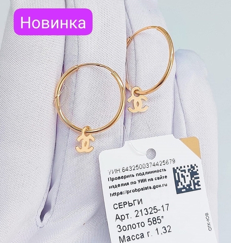 21325-17- Серьги-конго из золота 585 пробы с подвесками в форме лого