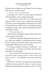 Да благословят боги этот прекрасный мир! Том 1 (Ранобэ)