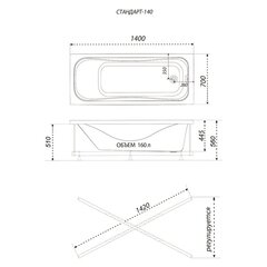 ВАННА АКРИЛОВАЯ TRITON СТАНДАРТ 140х70 с ножками