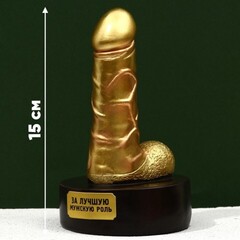 Фигура сувенир «Золотой», 18+, 15,5 х 7 х 9 см