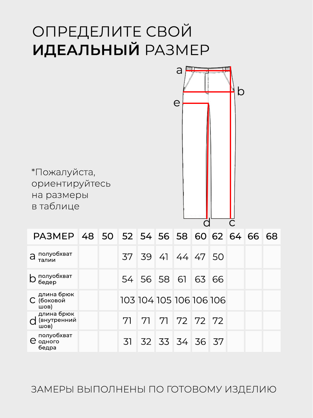 Джинсы-5941