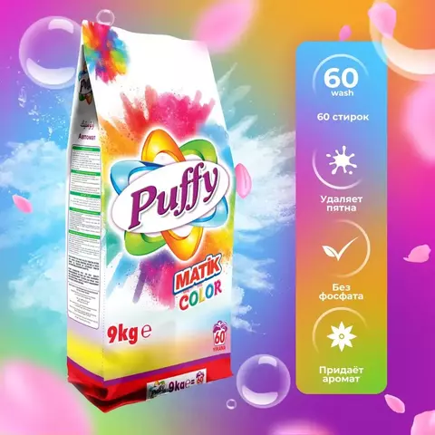 Стиральный порошок PUFFY MATIK для цветного белья 9 кг