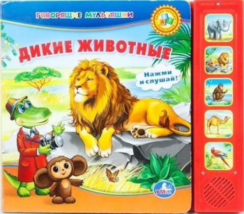 УМка Обучающая книга 