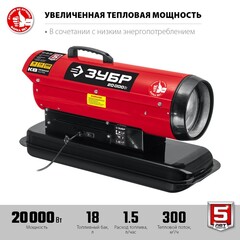 ЗУБР 20 кВт, дизельная тепловая пушка, прямой нагрев (ДП-К8-20)