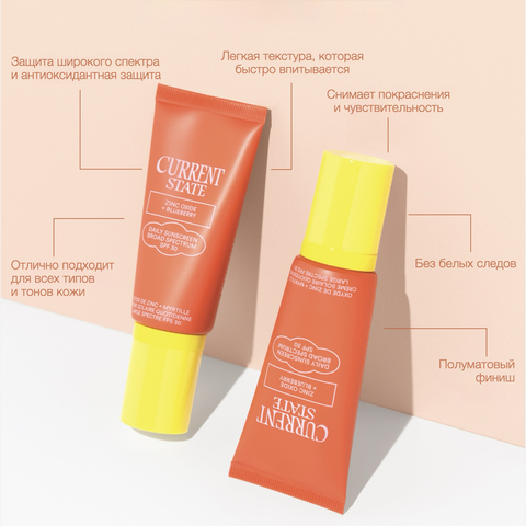 CURRENT STATE Zinc Oxide + Blueberry Daily Sunscreen SPF 30, 50 мл