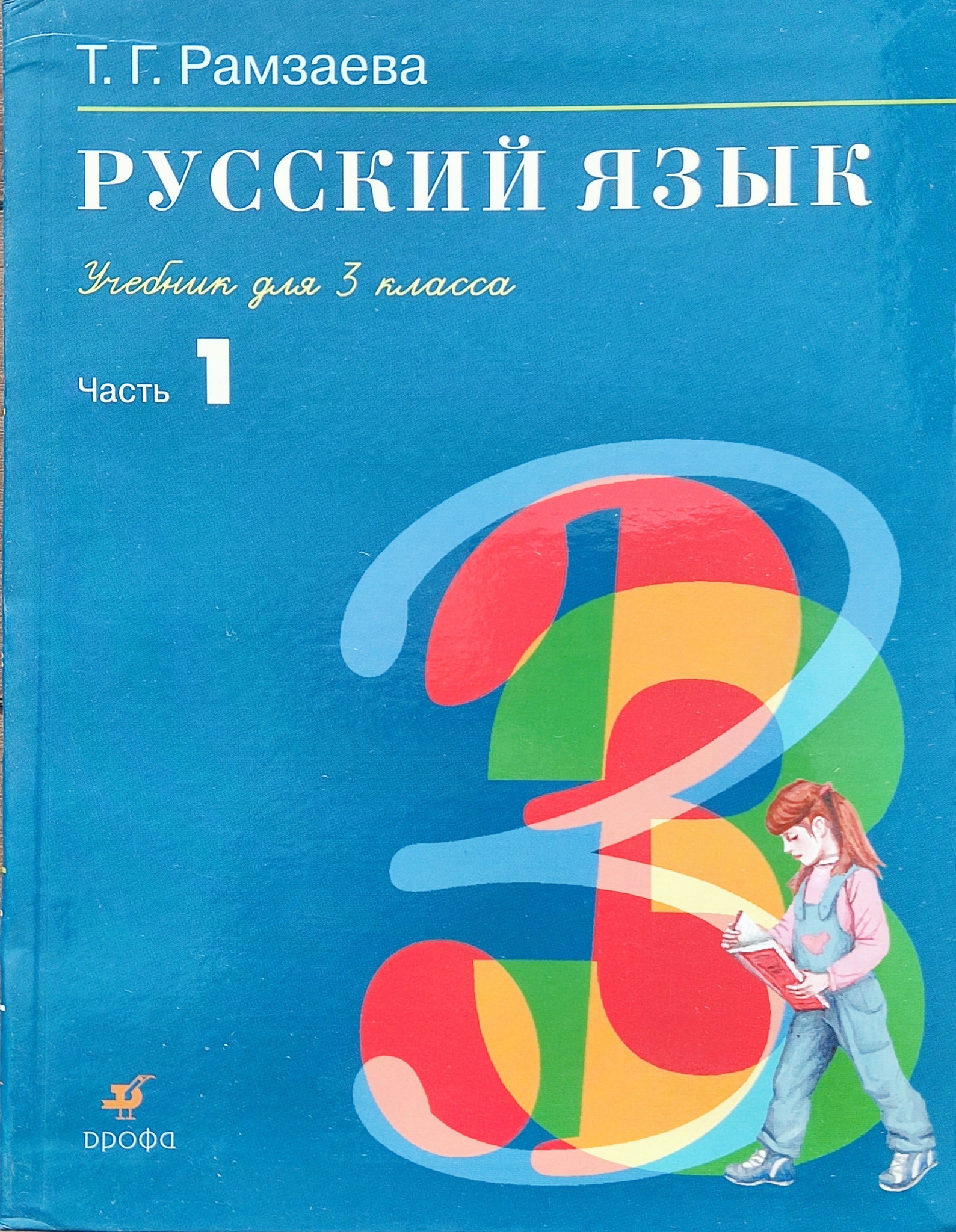 Учебники 3 класс