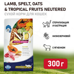 Farmina N&D Tropical Selectio Cat сухой корм для стерилизованных кошек (ягненок) 300 гр