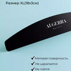 Основа облегченная черная размер XL ( Лодка , Луна )
