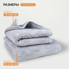 Dono Pet Towel полотенце 70*90