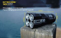 Фонарь Nitecore TM28 6000 lm