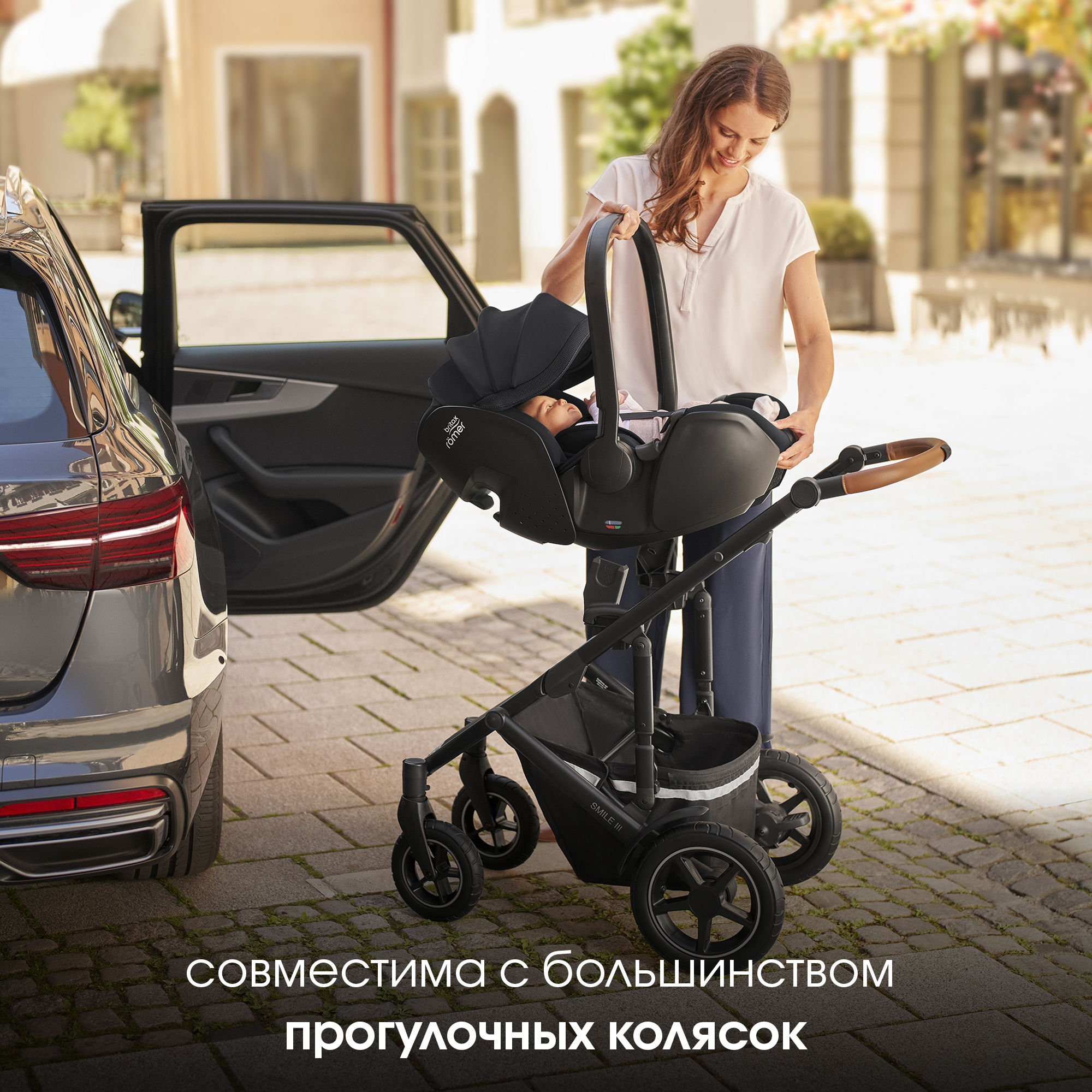 Комплект 3в1 коляска SMILE 5Z LUX|Soft Taupe + BABY-SAFE PRO Space Black
