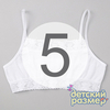 5 (~9-10 лет)