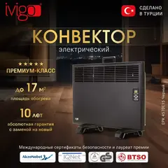 Электрический конвектор iVigo EPK4570E15 Чёрный