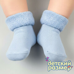 Носки махровые (ассорти цветов в упаковке)