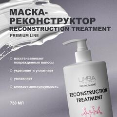 Limba Cosmetics Маска-реконструктор для волос Premium Line Reconstruction Treatment ,750 мл (lmb26)
