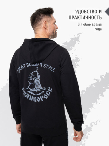 Толстовка на молнии «Мастер» чёрного цвета. Лёгкий футер