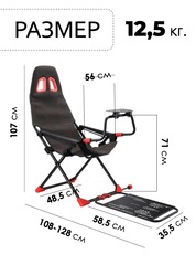 Игровое кресло для руля и гонок Happy Game 6001 plate - 2