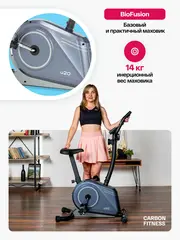 Велотренажер домашний CARBON FITNESS U20