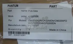 Ролик захвата бумаги для Pantum CM2270ADN, CP2250DN, CM2200FDW, CP2200DW, CP2200DN — фото 1