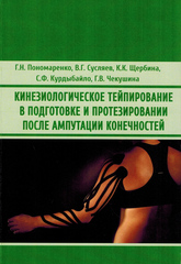 Книги по травматологии и ортопедии - купить, цена по АКЦИИ!