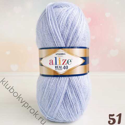 ALIZE ANGORA REAL 40, 51 Голубой