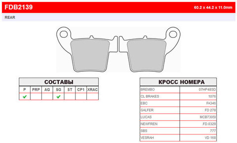 FDB2139P Тормозные колодки дисковые MOTO, блистер 2 шт