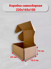 Почтовая коробка Тип Д №2 (220х165х100 мм)