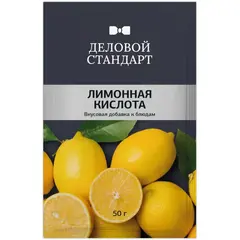 Лимонная кислота Деловой Стандарт, 50г 30шт/уп