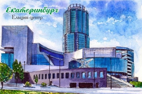 Урал Сувенир - Екатеринбург магнит закатной 80*53 мм №0112