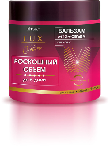 Витекс LUX VOLUME Бальзам Мега-Объем для волос 400мл