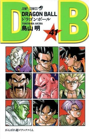 Dragon Ball Vol. 41 (на японском языке) (Б/У)