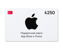 Подарочная карта App Store и iTunes - 250 TRY (Turkey) [Цифровая версия] (для ПК, цифровой код доступа)
