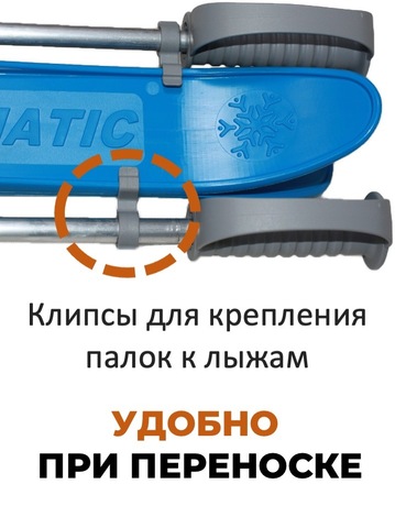 Картинка лыжный комплект Snowmatic KIDS SKI SET 75 blue - 9