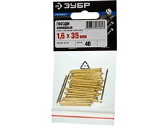 ЗУБР 35 x 1.6 мм, 40 шт, латунированные финишные гвозди, Профессионал (305336-16-35)