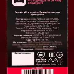 Леденец XXL в коробке 