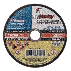 Диск отрезной по металлу 180х1,6х22 А24