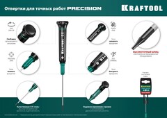 KRAFTOOL Precision, Hex1.5, отвертка для точных работ (25685-1.5)