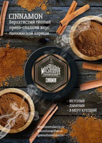 Табак Must Have Cinnamon Корица 125 гр