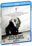 ПОСЛЕДНЕЕ ИЗГНАНИЕ ДЬЯВОЛА (BLU-RAY)