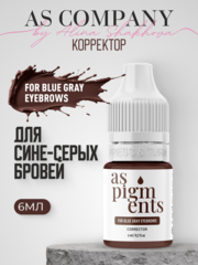 Пигмент для сине-серых бровей от Алины Шаховой корректор