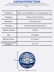 Летающий шар с пультом удалённого запуска, цвет красный