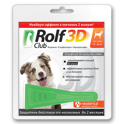 Рольф Club (Рольф Клуб) 3D для собак от 10 до 20 кг 1 пип.