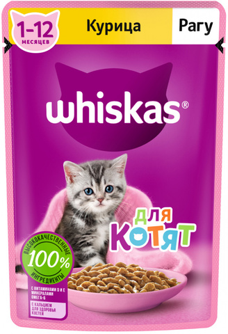 Whiskas для котят РАГУ курица, пауч (75 г)