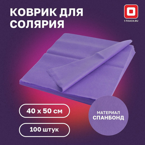 Коврик (салфетка) СМС сиреневый 40*40 пачка 100 шт