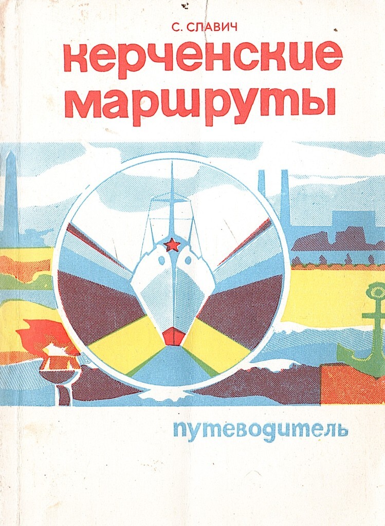 Путеводитель пути. Картография с основами топографии. Основы картографии. Учебник по картографии. Основы топографии учебник.