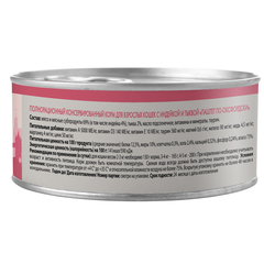 Мнямс консервы для кошек 