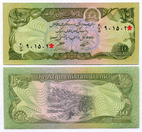 Банкнота Афганистан 10 афгани 1979 год. UNC