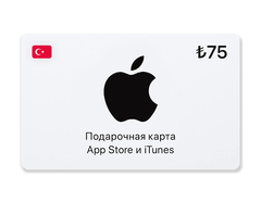 Подарочная карта App Store и iTunes - 75 TRY (Turkey) [Цифровая версия] (для ПК, цифровой код доступа)